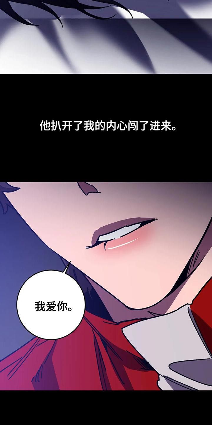 盲人游戏感受漫画,第133话1图