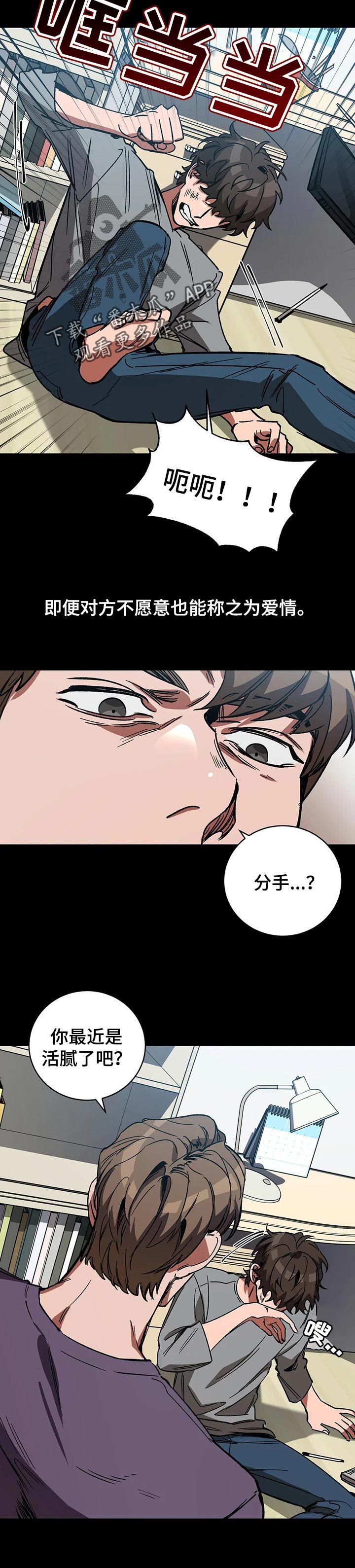 盲人游戏体验感受漫画,第40话5图