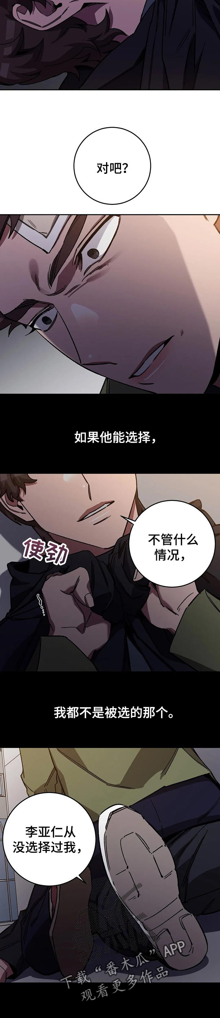 盲人游戏漫画,第70话2图