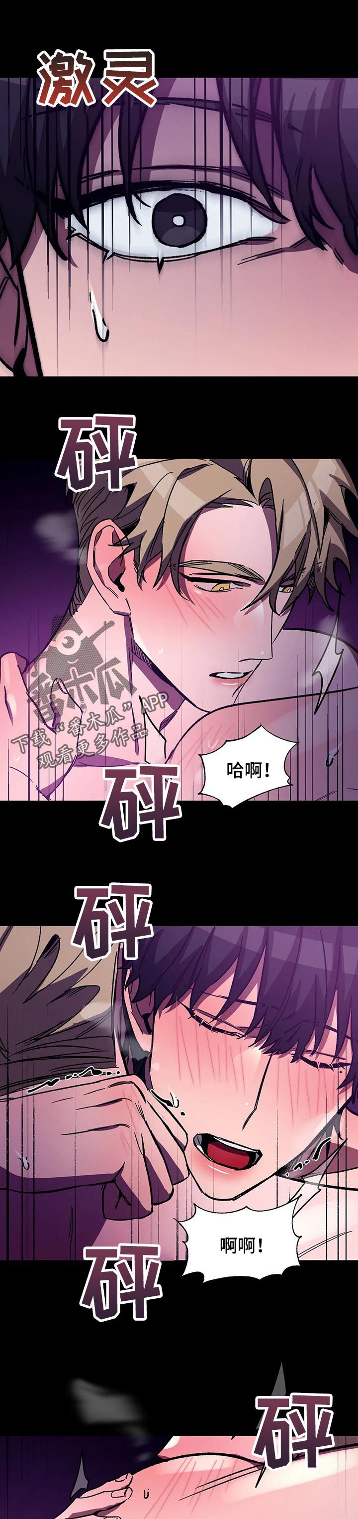 盲人游戏图漫画,第36话1图