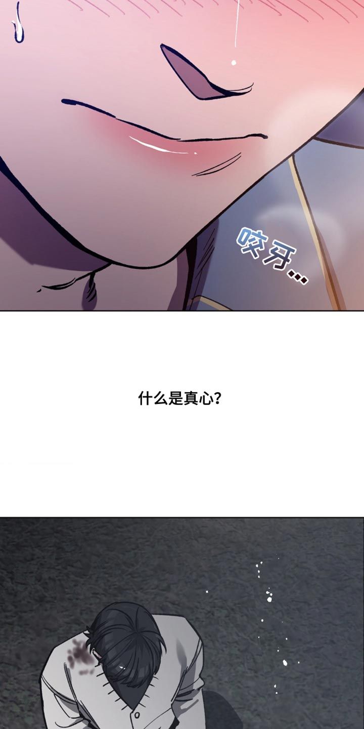 盲人游戏漫画这怎么看不了漫画,第184话3图