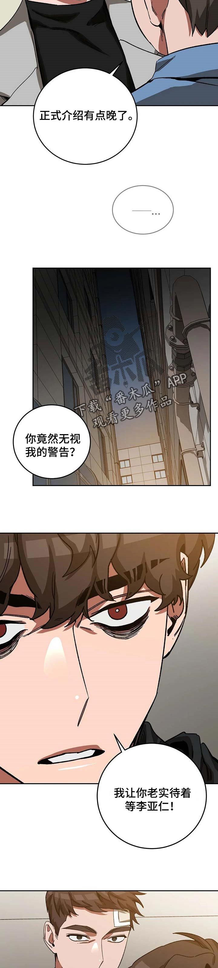 盲人游戏大全漫画,第69话3图