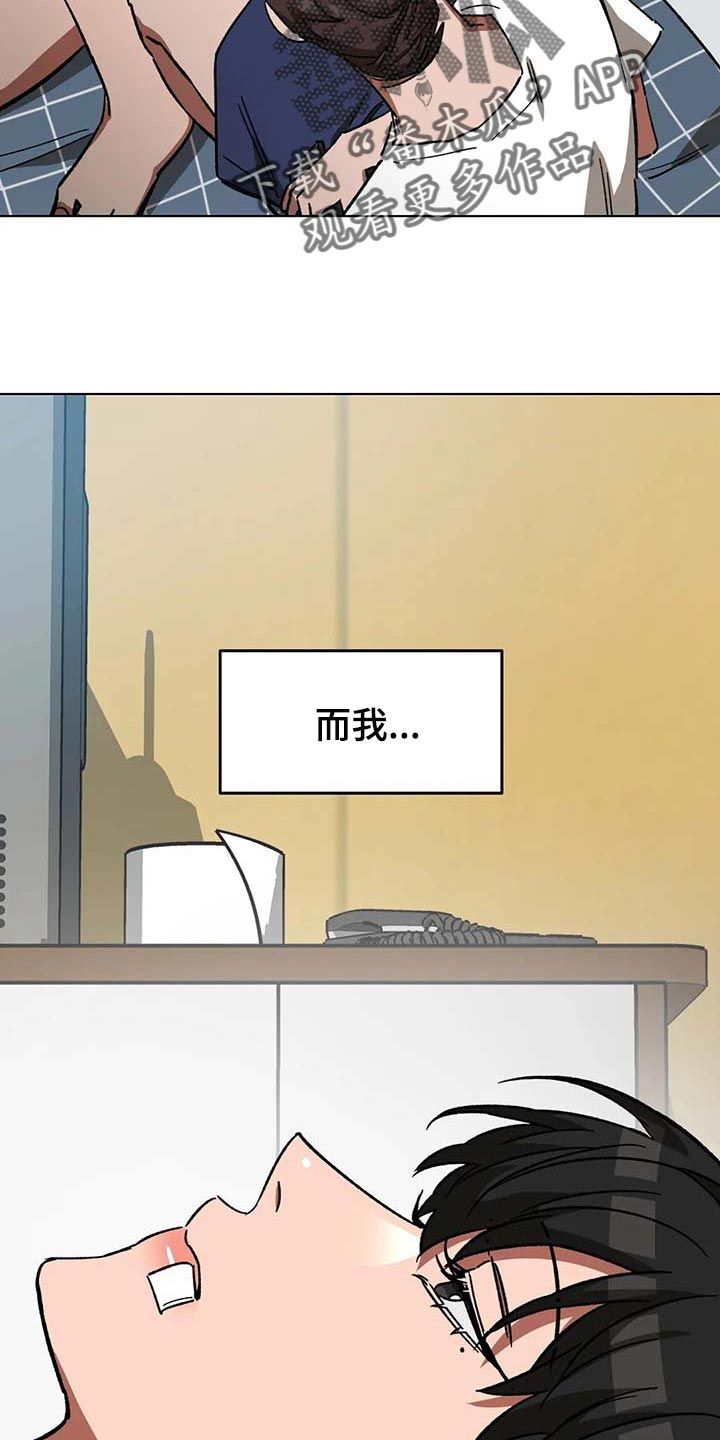 盲人游戏漫画画涯漫画,第84话4图