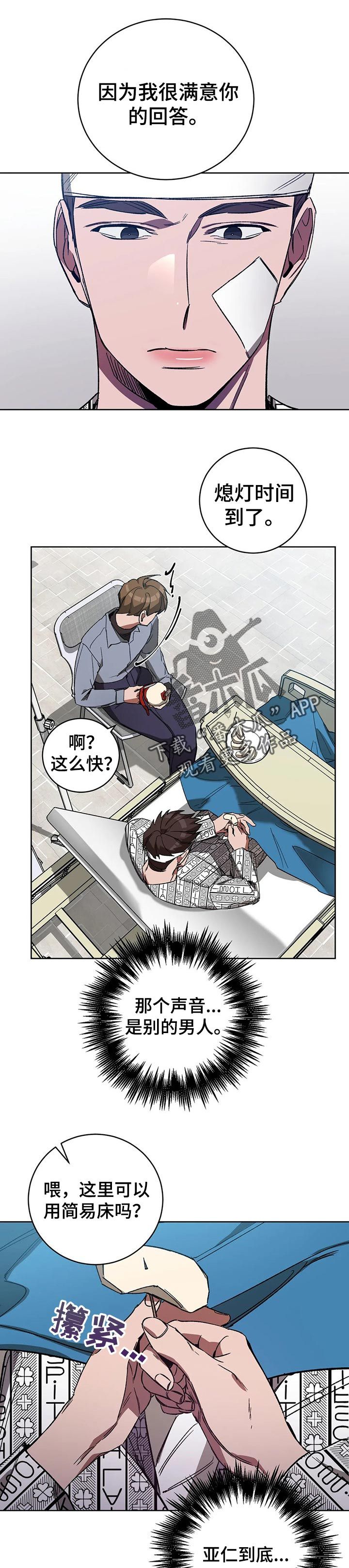 盲人游戏有哪些漫画,第34话1图