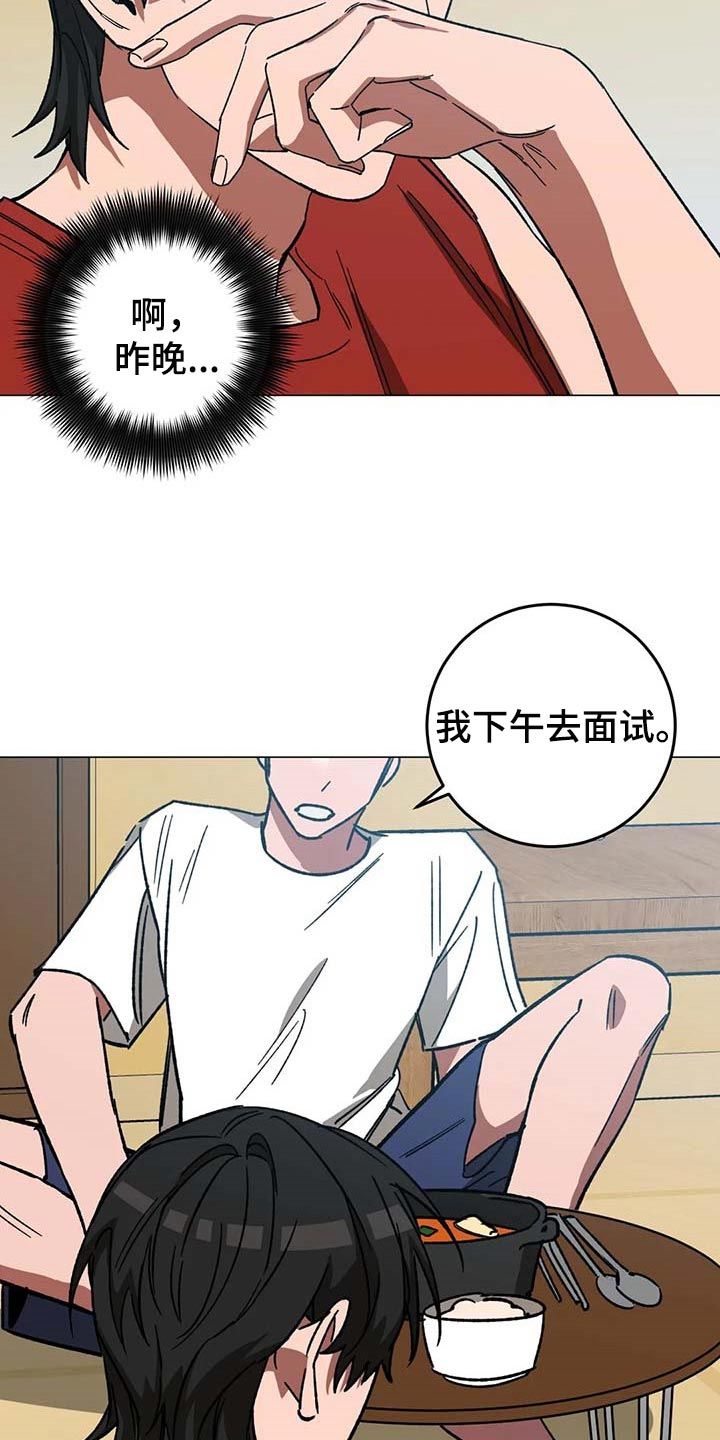 盲人游戏图漫画,第88话5图