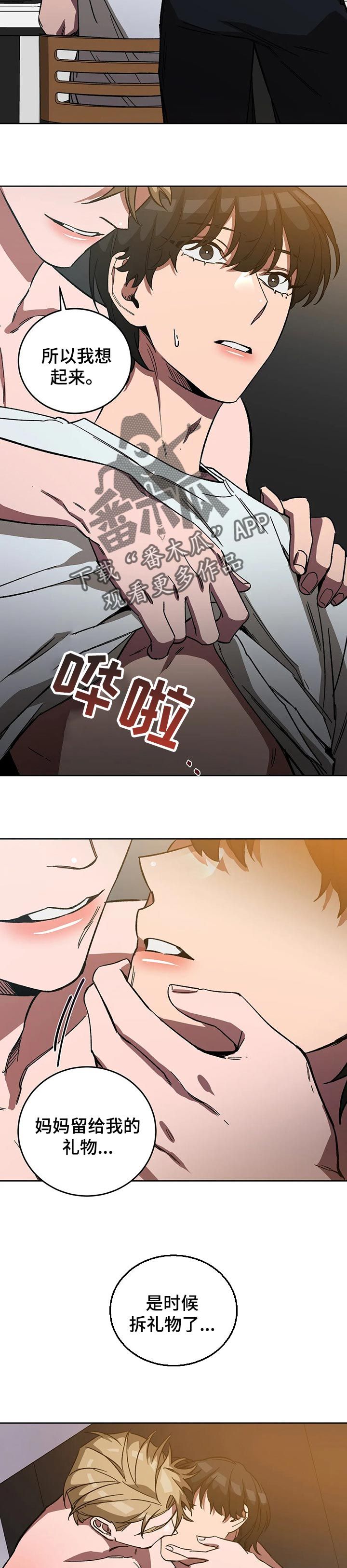 盲人游戏叫什么来着漫画,第55话3图