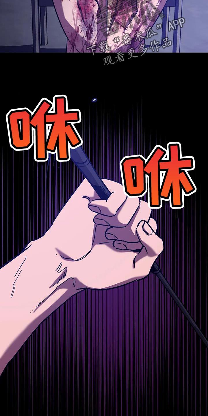 盲人游戏漫画这怎么看不了漫画,第155话4图