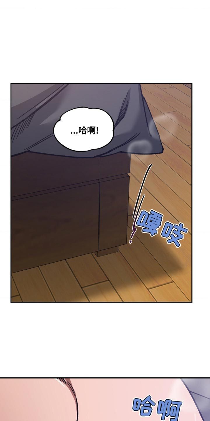 盲人游戏叫什么来着漫画,第167话2图