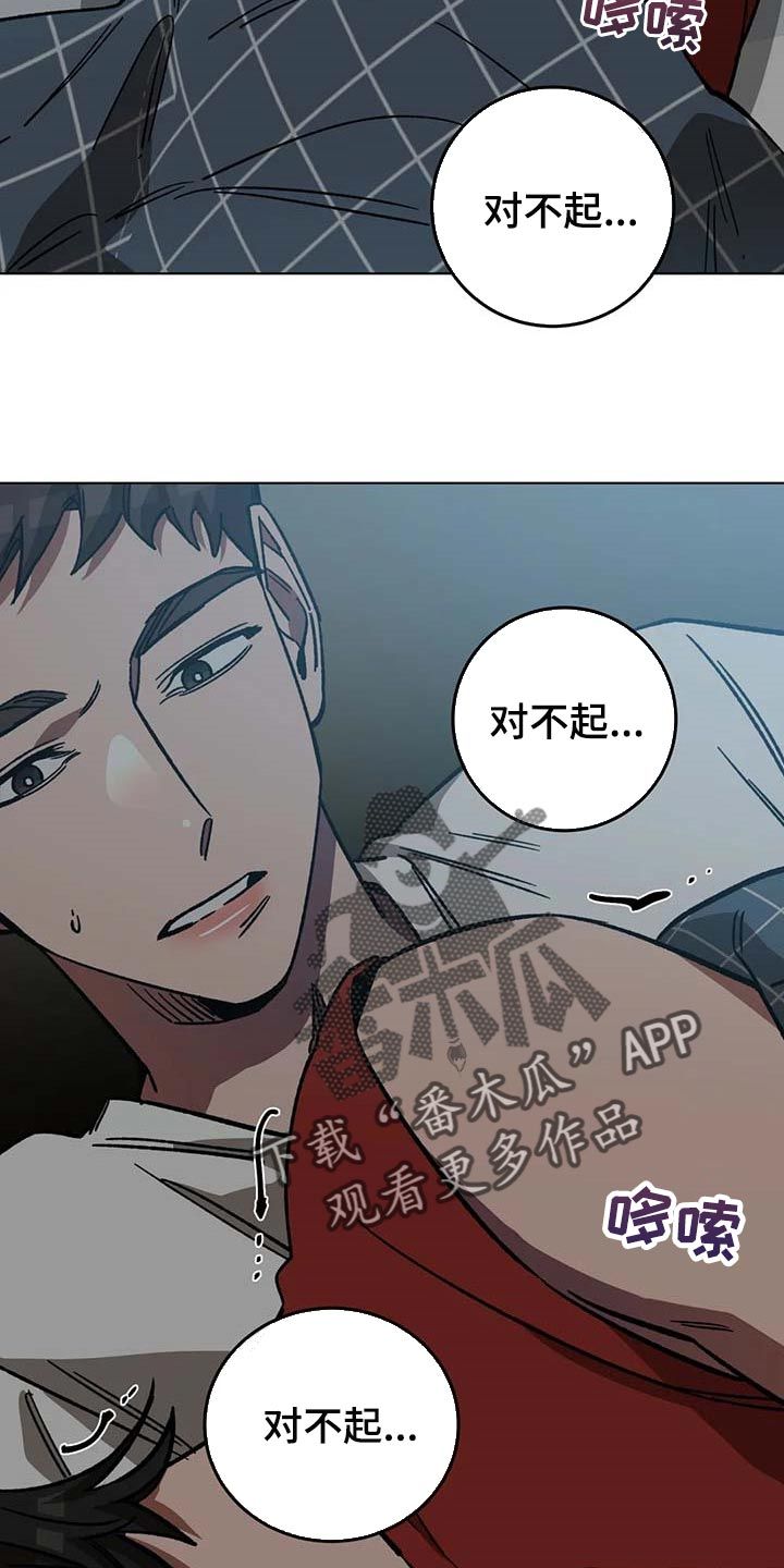 盲人游戏漫画画涯漫画,第84话1图