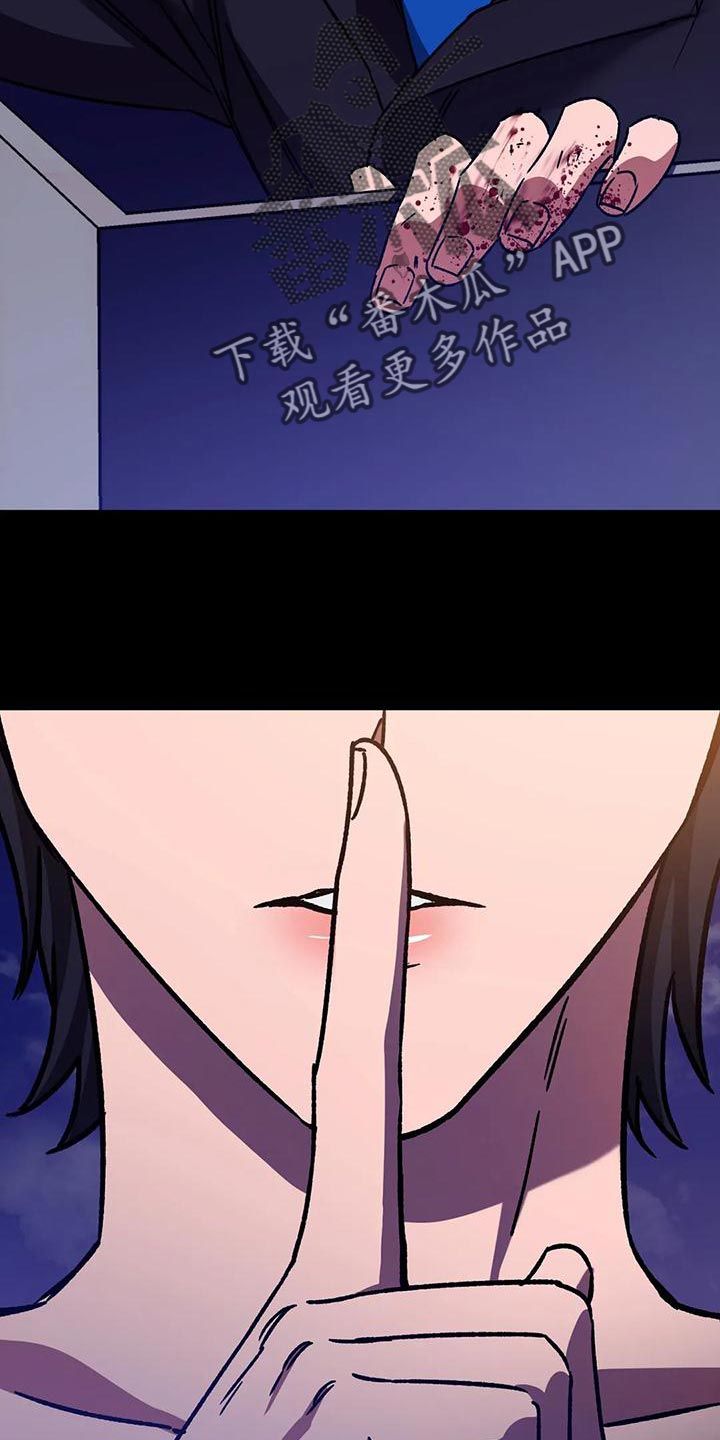 盲人游戏叫什么来着漫画,第139话5图