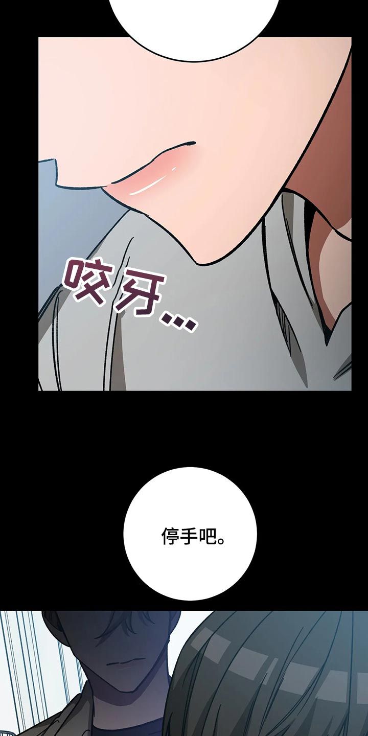 盲人游戏漫画免费全集在哪儿看漫画,第125话3图