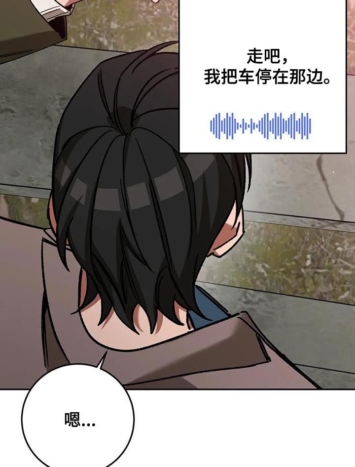 盲人游戏漫画,第150话2图