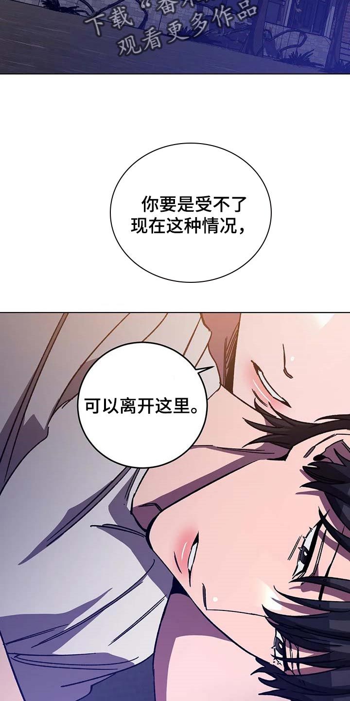 盲人游戏手机版漫画,第99话2图