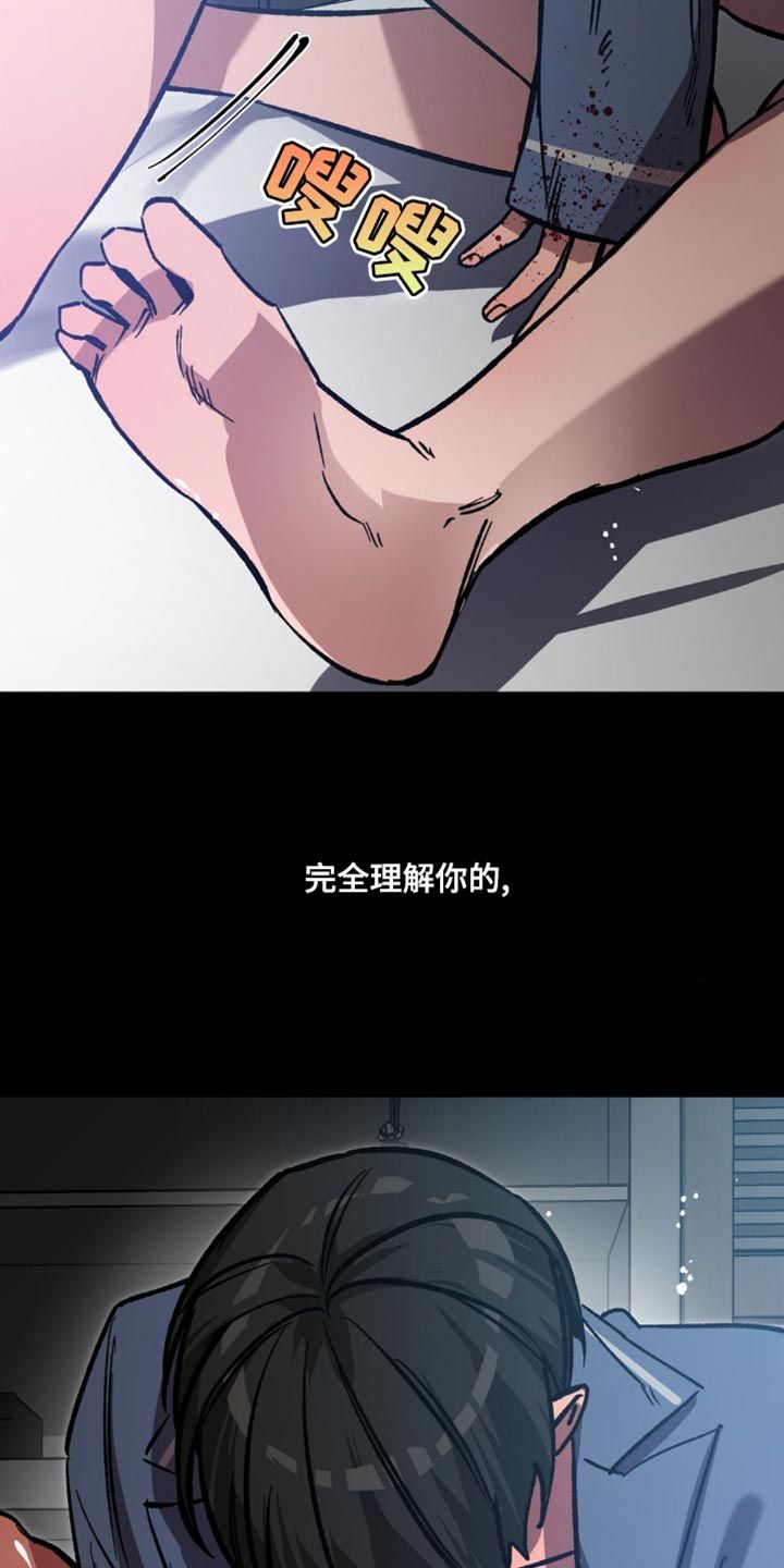 有一个关于盲人的游戏漫画,第187话4图