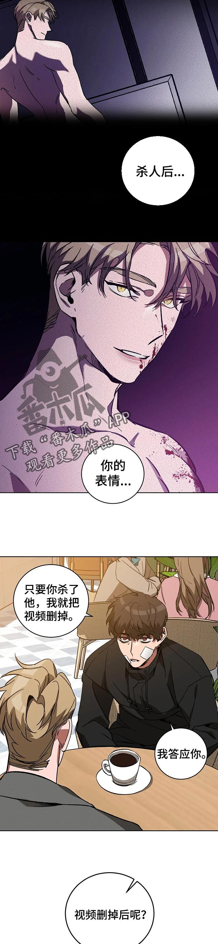 盲人游戏大全免费玩漫画,第43话5图