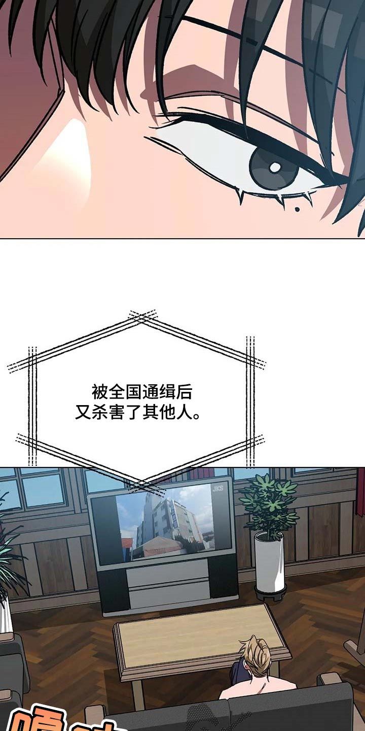 盲人游戏漫画,第101话4图