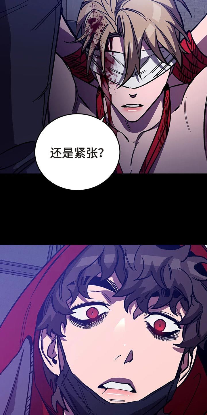 盲人游戏漫画,第111话4图