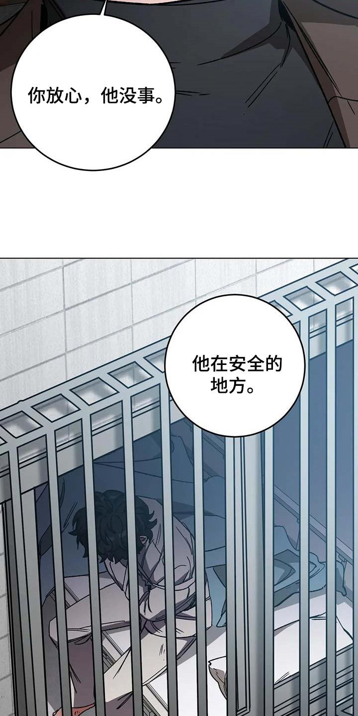 盲人游戏使你想起了什么漫画,第95话4图