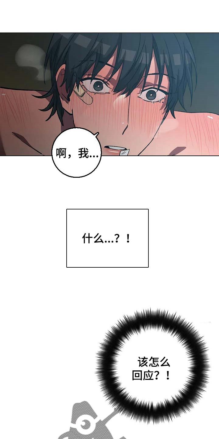 盲人游戏图漫画,第87话4图