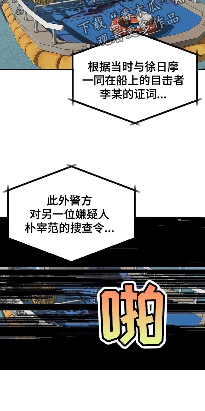 模拟盲人游戏漫画,第145话3图