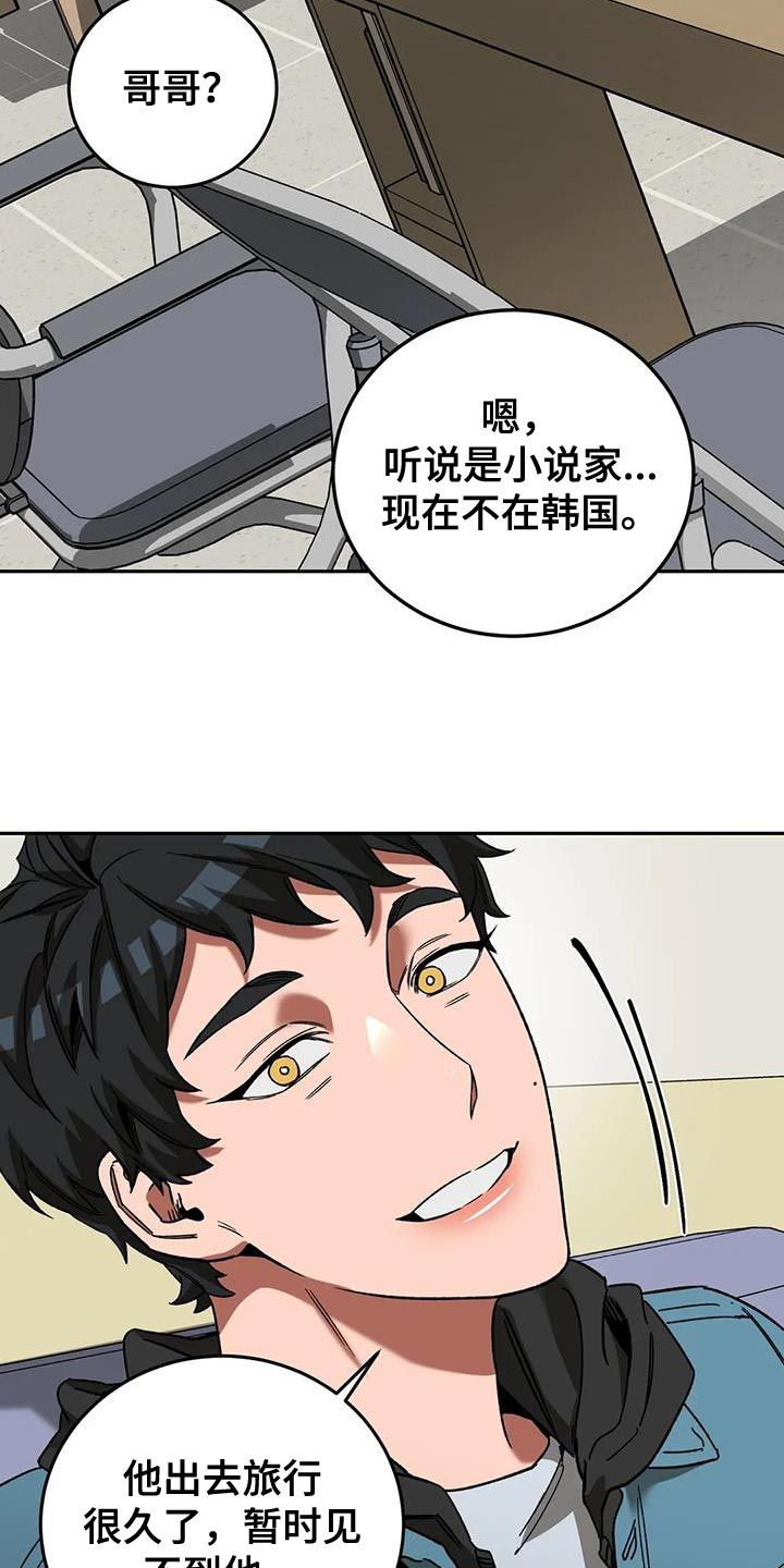 盲人游戏blind play的更新时间漫画,第152话5图