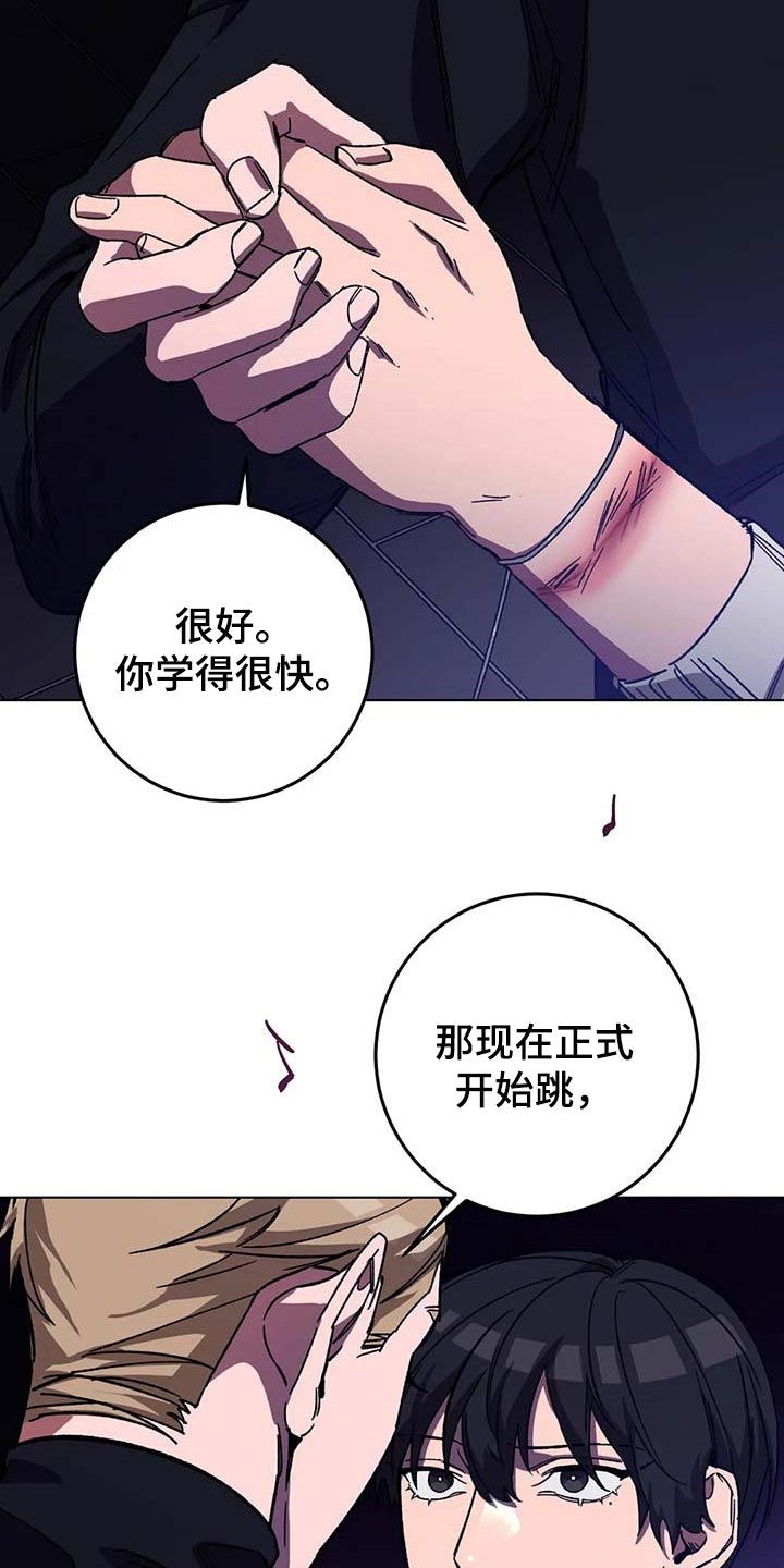 盲人游戏韩漫漫画,第73话2图