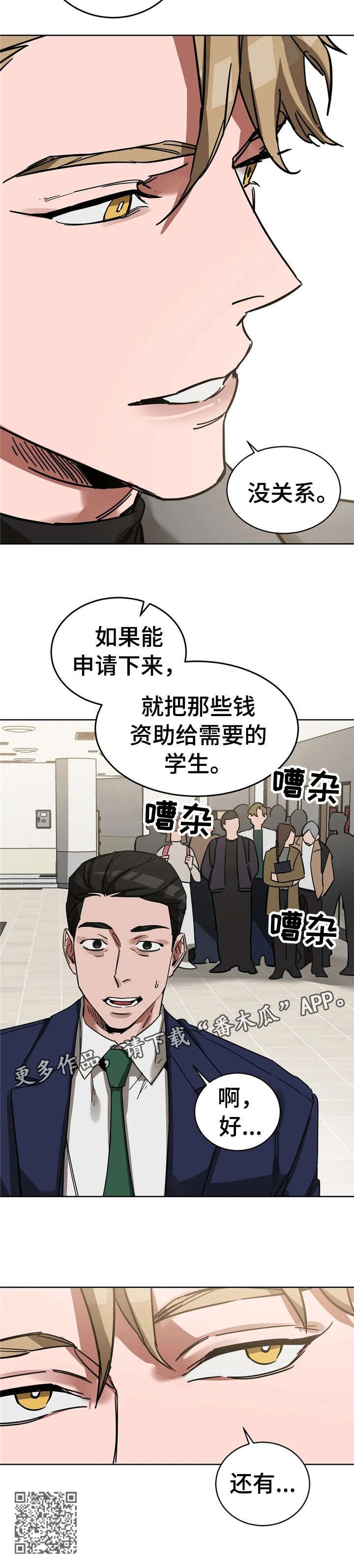 盲人游戏使你想起了什么漫画,第13话4图