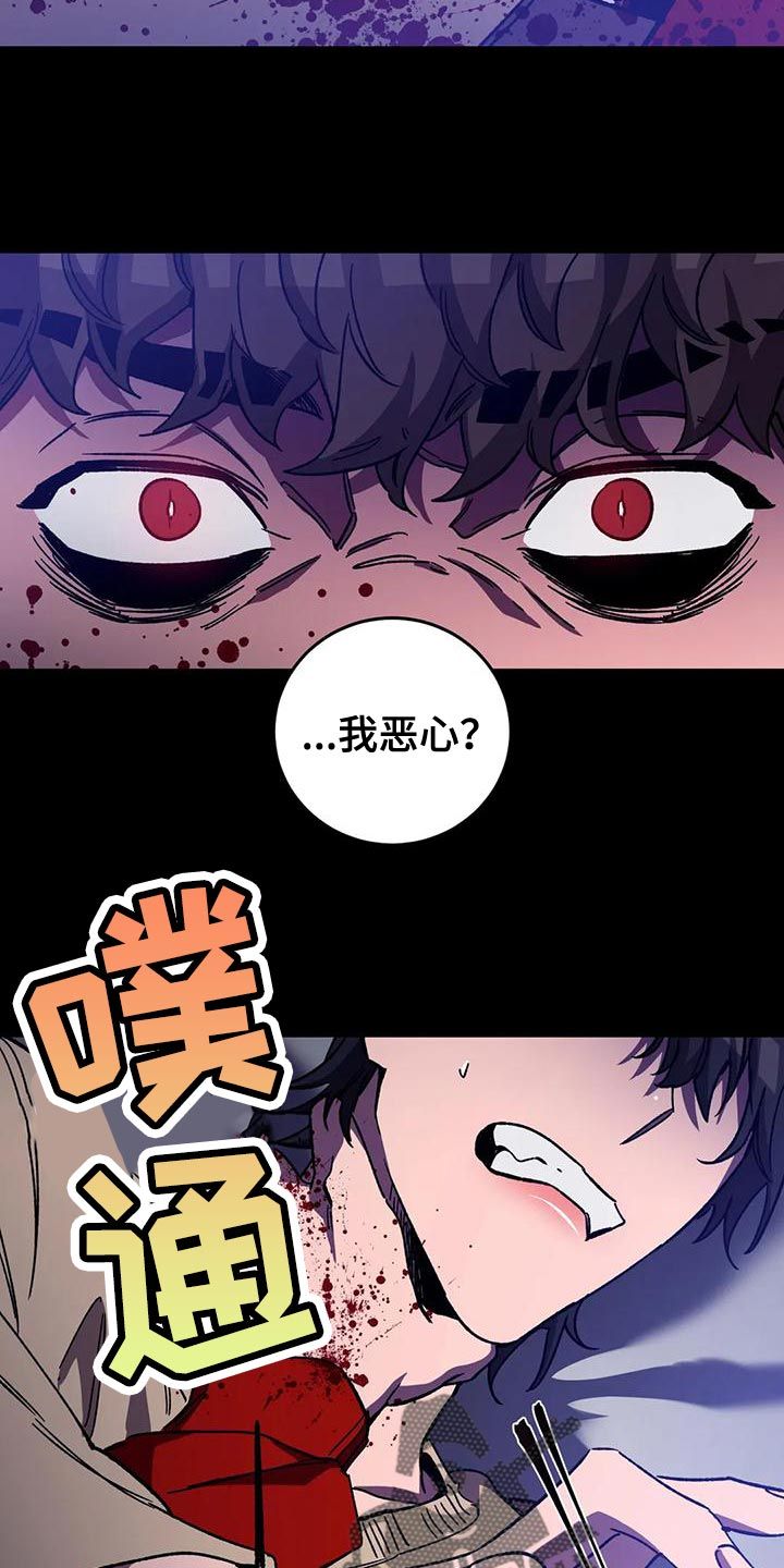 一款盲人的游戏漫画,第133话2图