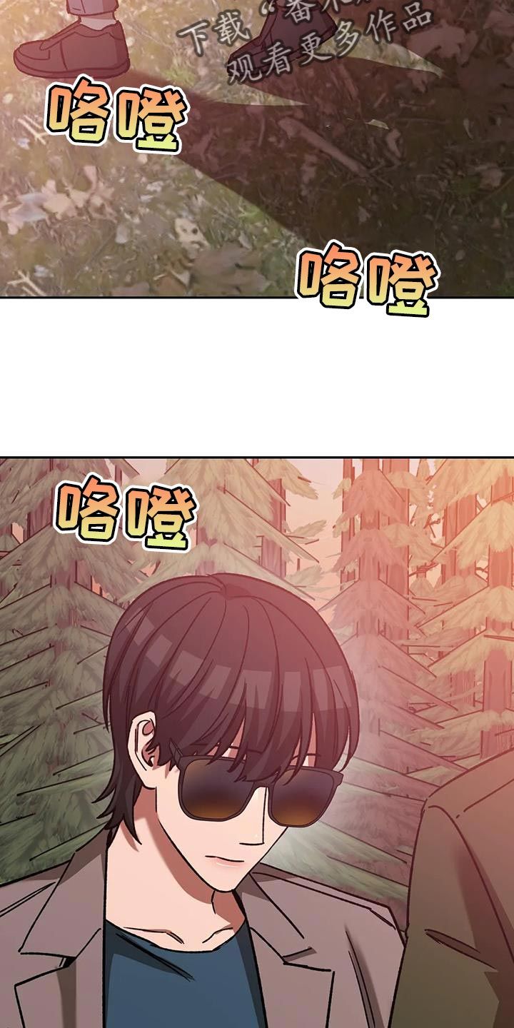 盲人游戏鸿蒙天书漫画,第150话4图