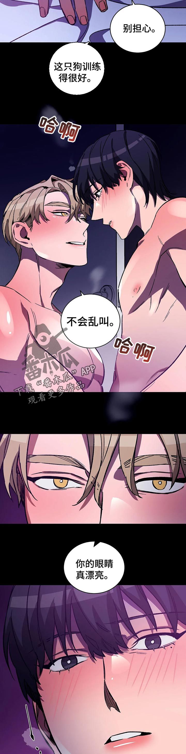 盲人游戏小程序入口漫画,第35话5图