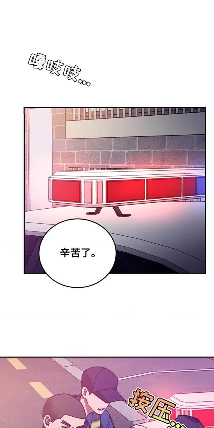 盲人游戏大全免费玩漫画,第164话1图