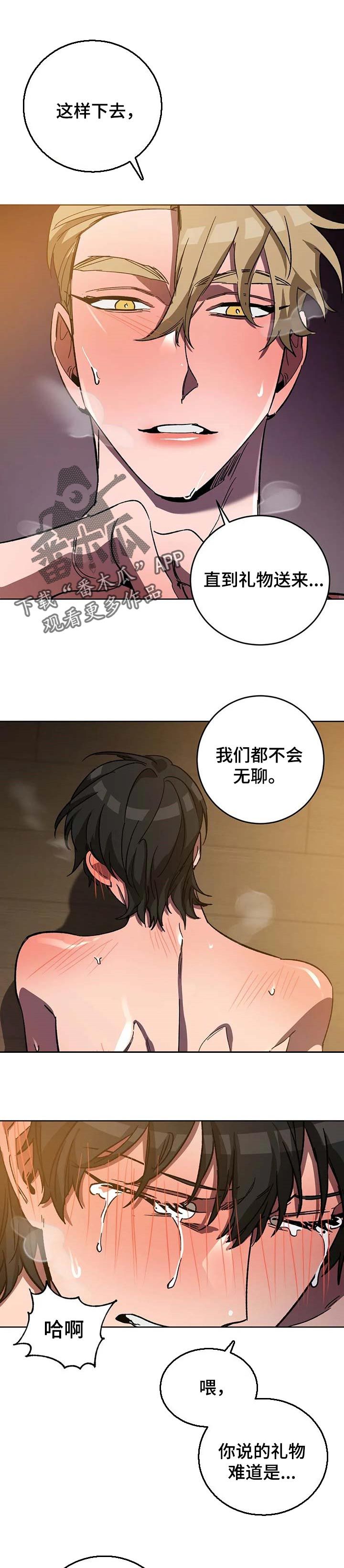 盲人游戏叫什么来着漫画,第63话1图