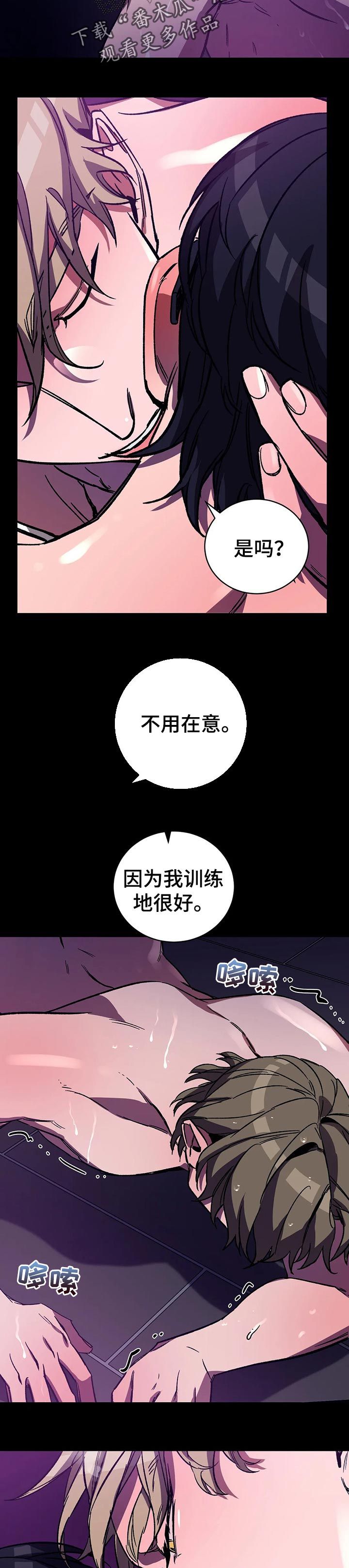 盲人游戏漫画免费观看下拉式漫画漫画,第34话3图