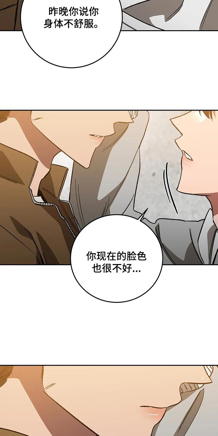 盲人游戏漫画,第130话1图