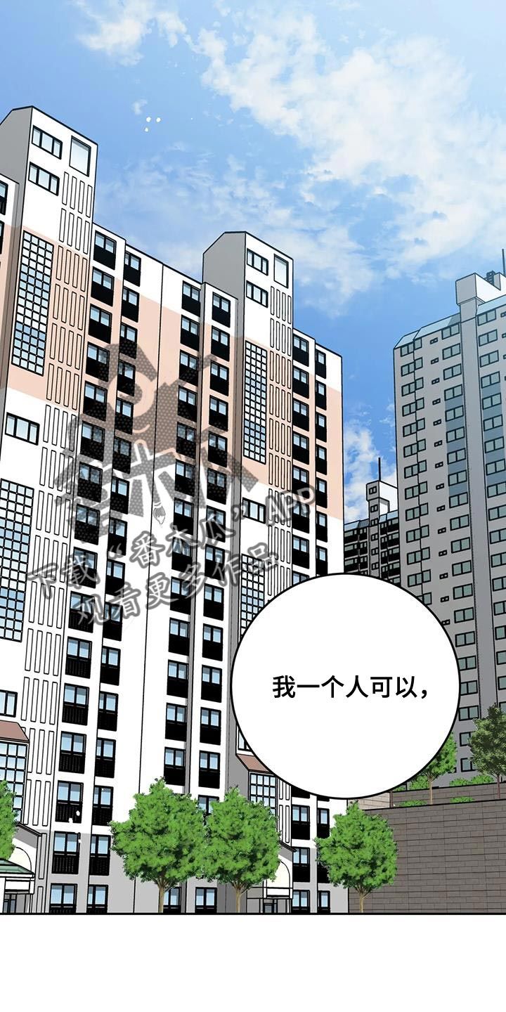 盲人游戏app漫画,第148话1图