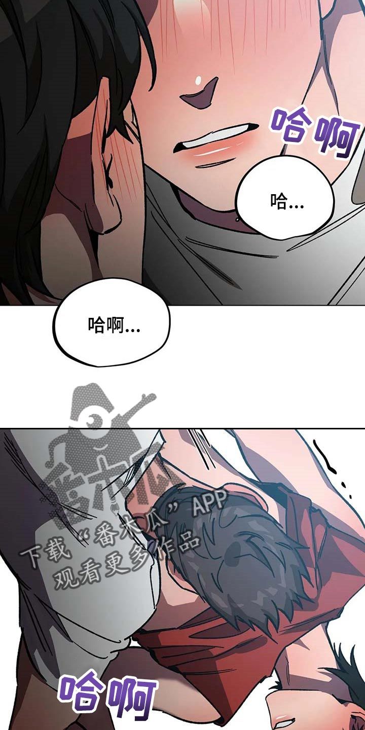 盲人游戏app漫画,第86话2图