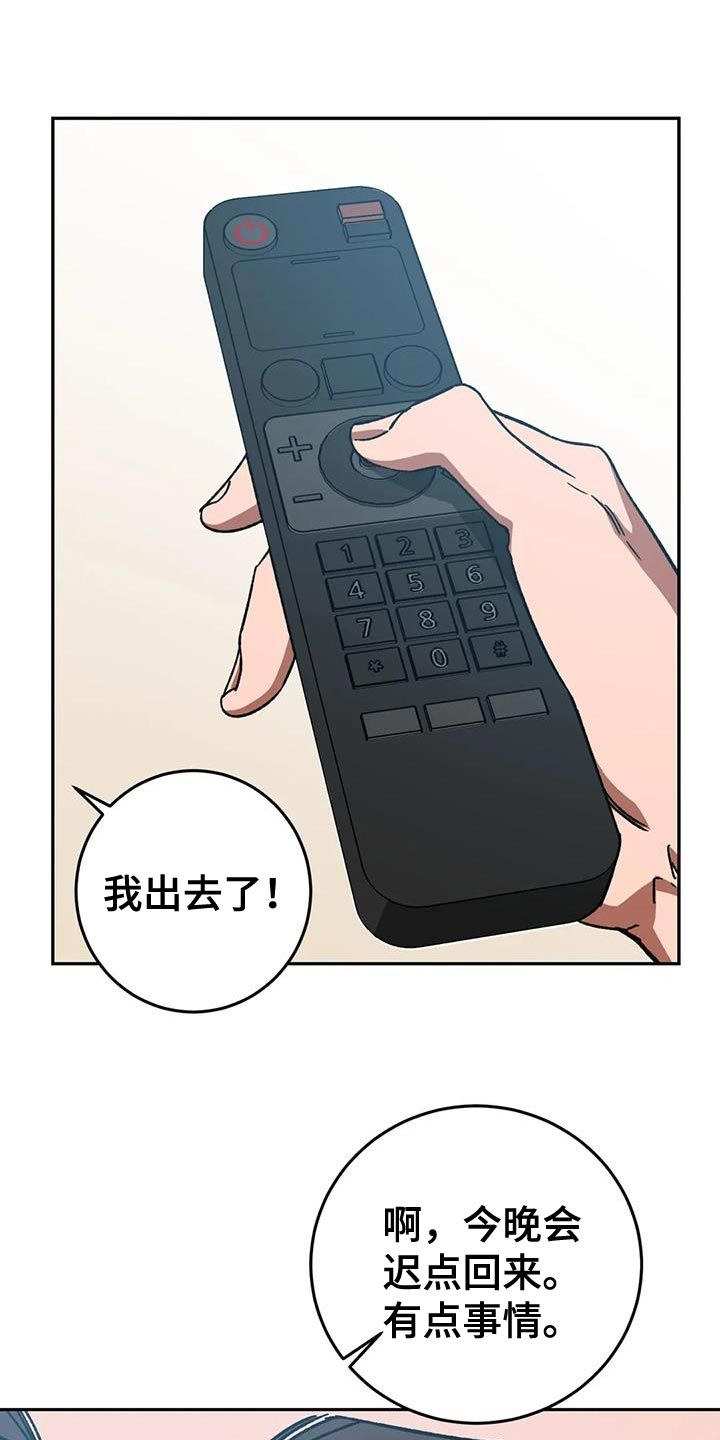 盲人游戏怎么玩漫画,第145话4图