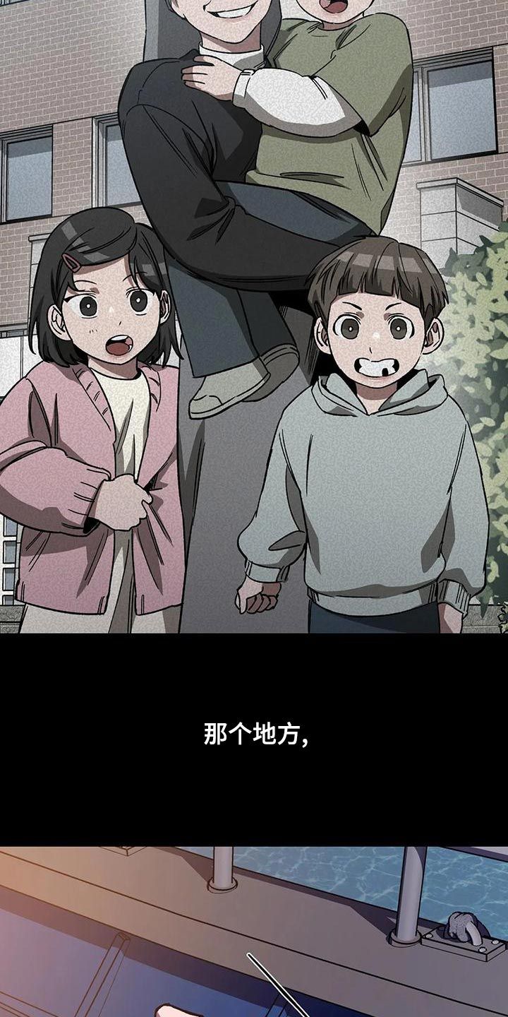 盲人游戏逃生漫画,第139话5图