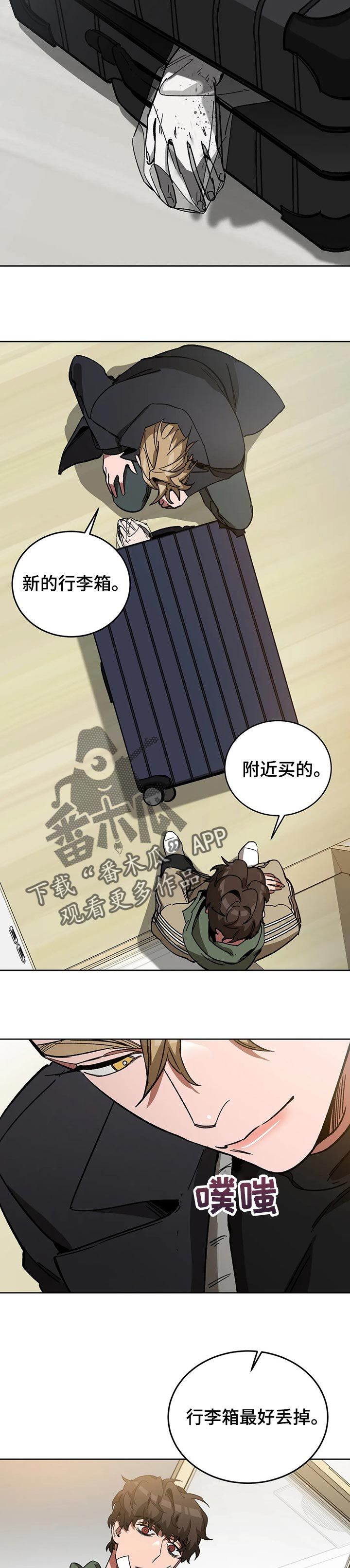 盲人游戏漫画明俊结局解析漫画,第49话2图