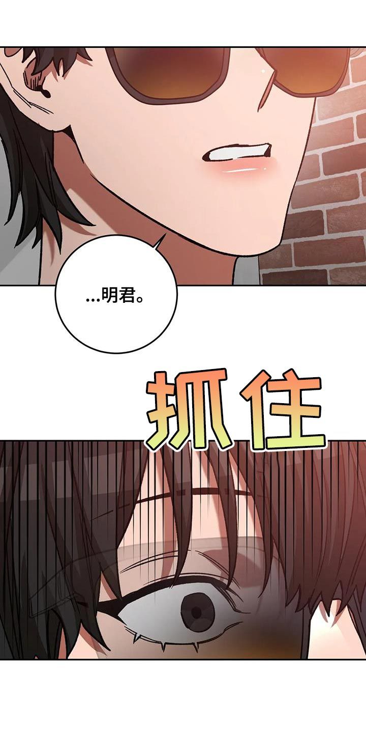 盲人游戏推荐漫画,第150话4图