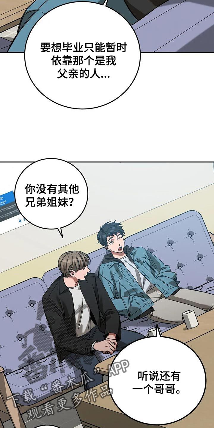 盲人游戏叫什么来着漫画,第152话4图