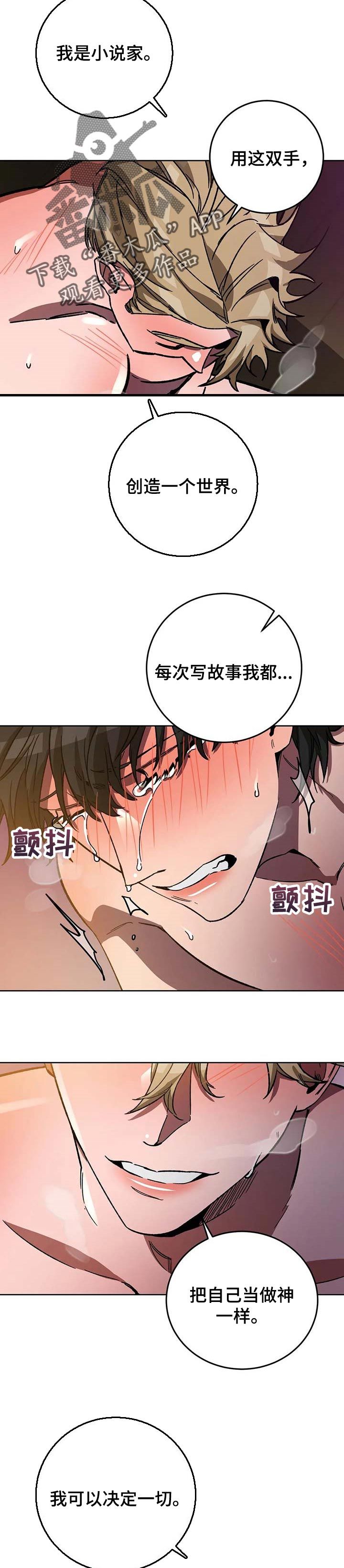 盲人游戏荣耀战场漫画,第63话2图