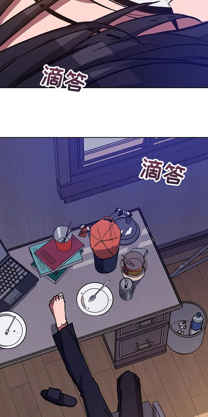 盲人游戏软件漫画,第113话3图