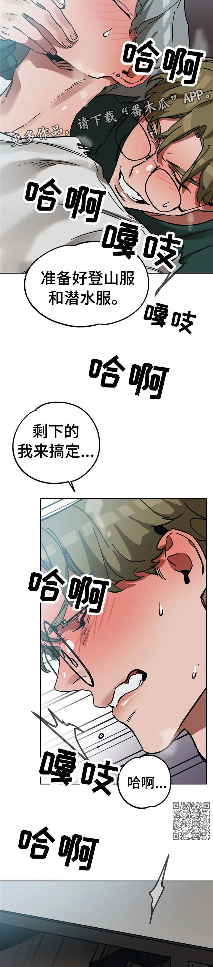 盲人游戏使你想起了什么漫画,第11话5图