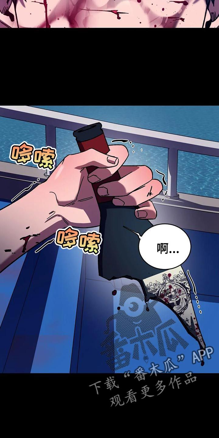 一款盲人的游戏漫画,第142话5图