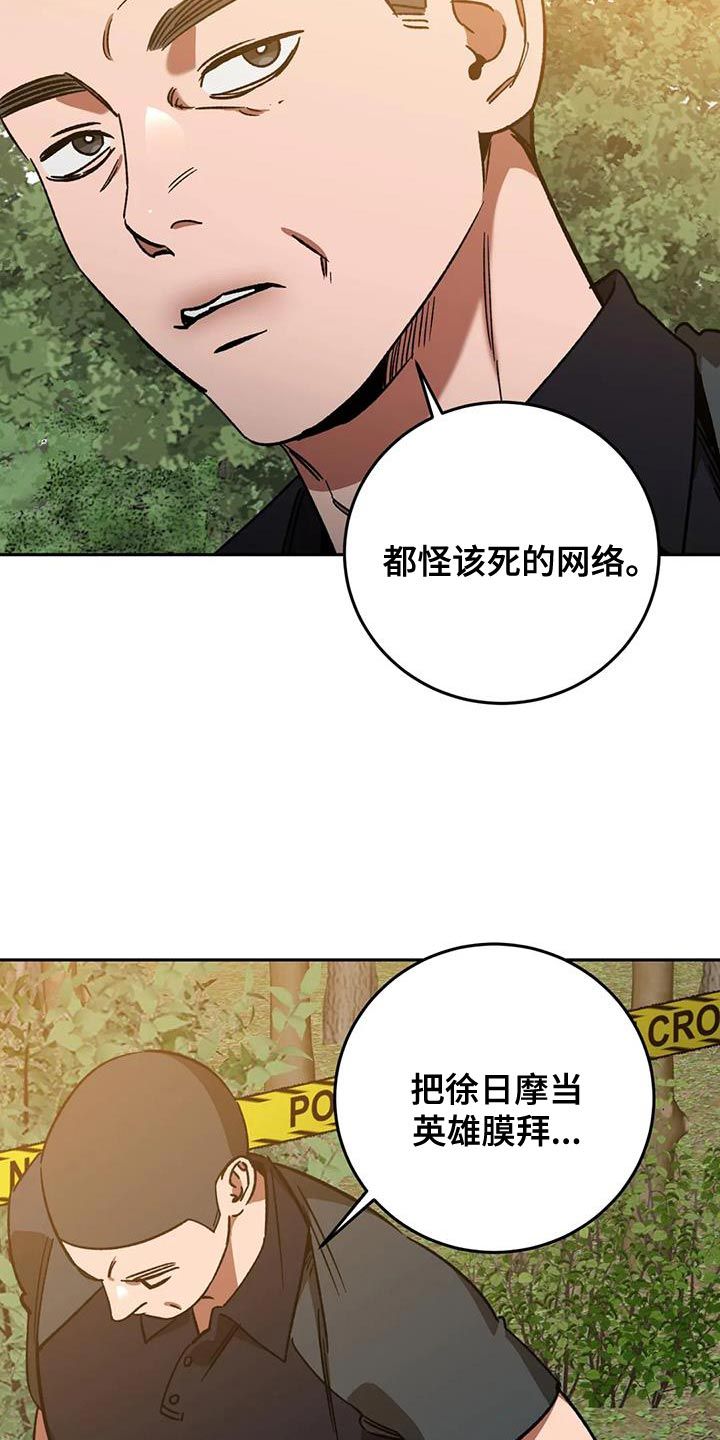 盲人游戏叫什么来着漫画,第161话1图