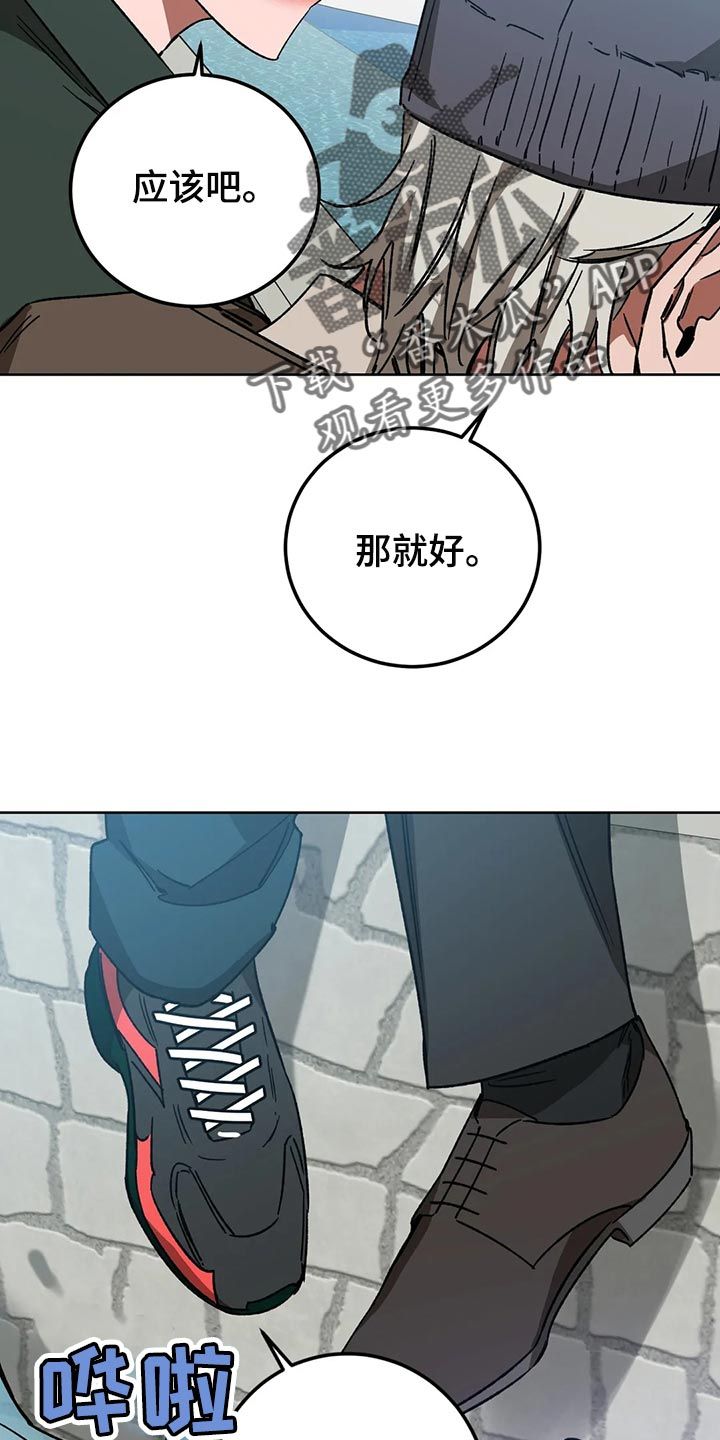 盲人游戏鸿蒙天书漫画,第117话5图