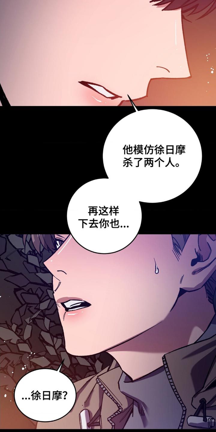 盲人游戏漫画,第178话4图