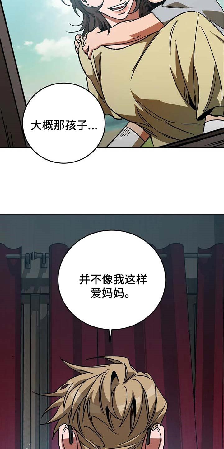 盲人游戏漫画这怎么看不了漫画,第96话3图