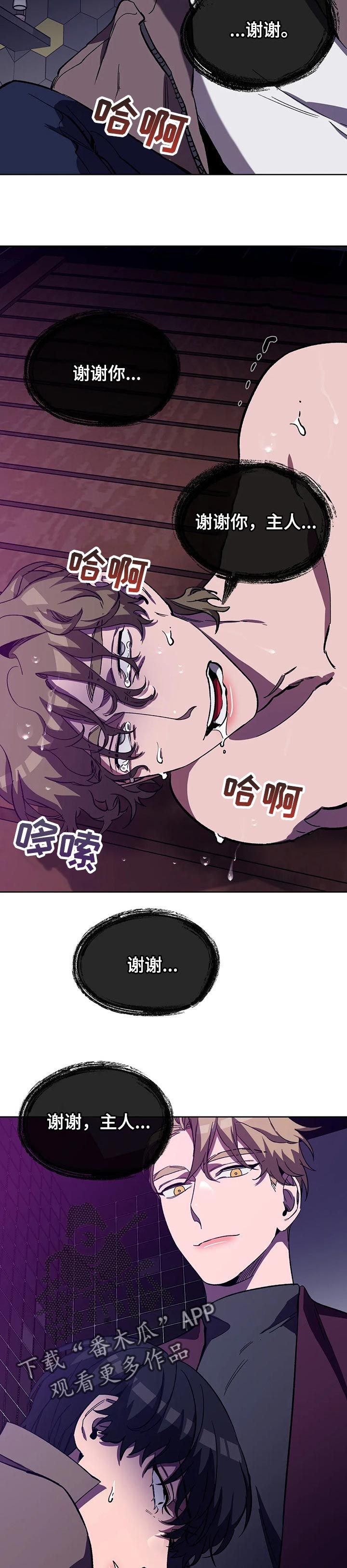 盲人游戏叫什么来着漫画,第47话2图